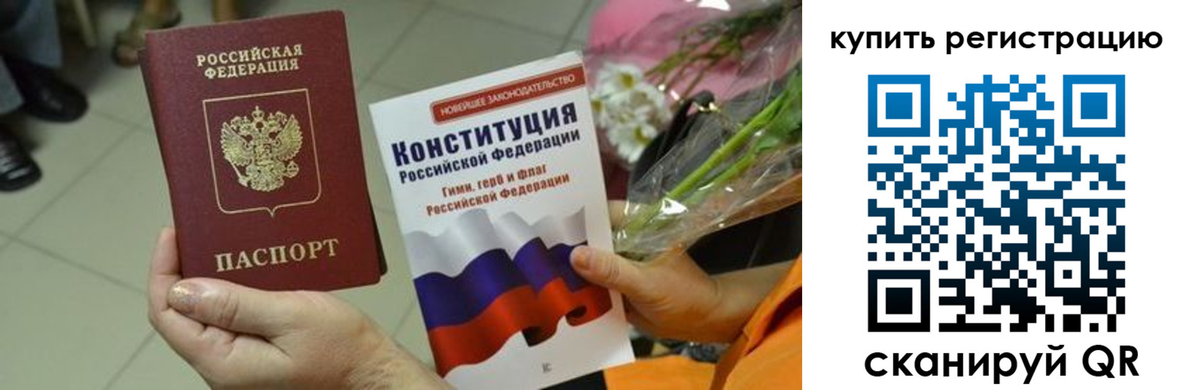 прописка для военкомата в Славянске-на-Кубани