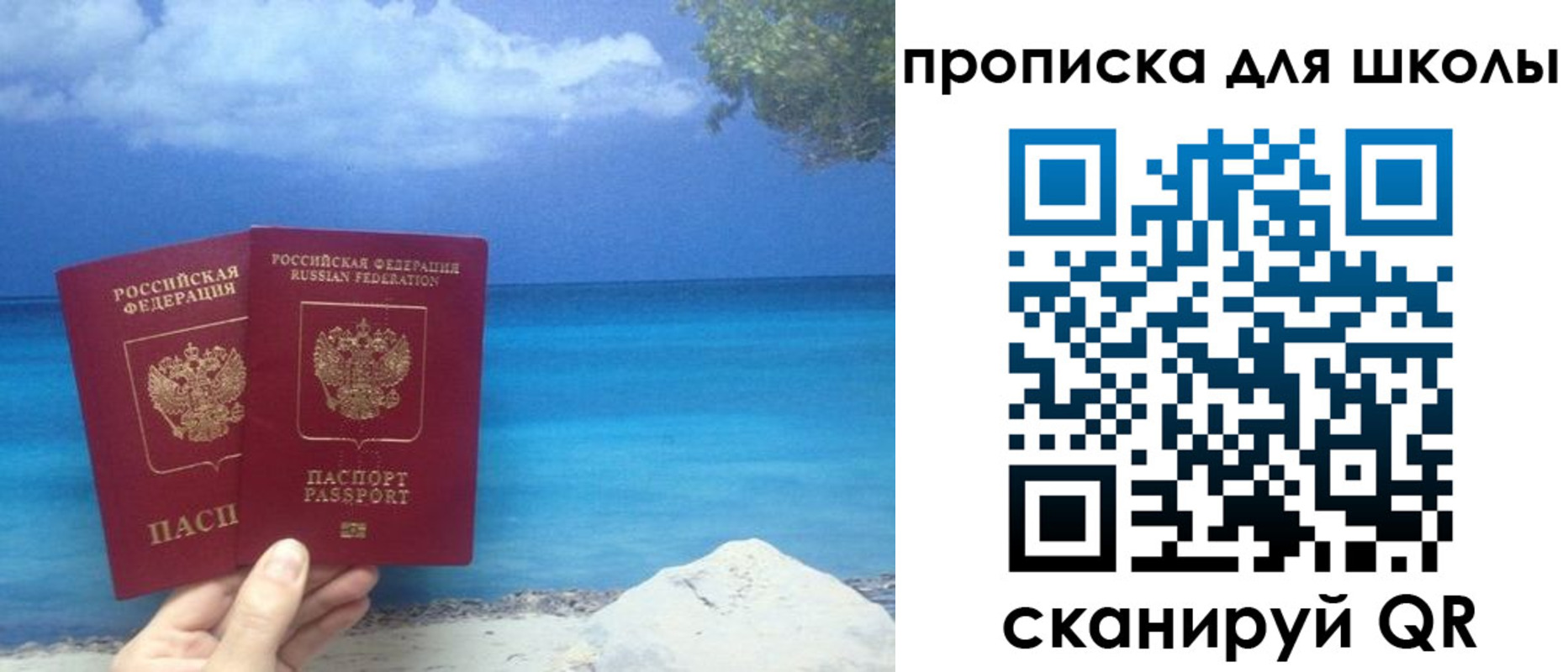 прописка регистрация в Славянске-на-Кубани